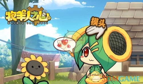 假期狂欢《牧羊人之心》测试即将开启