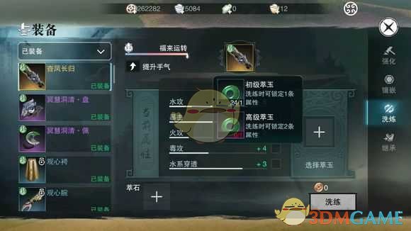 《楚留香》手游宝石玩法攻略