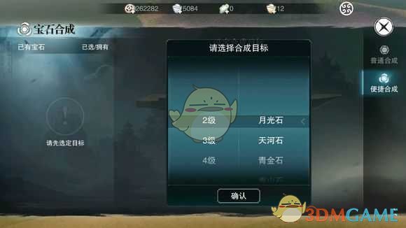 《楚留香》手游宝石玩法攻略