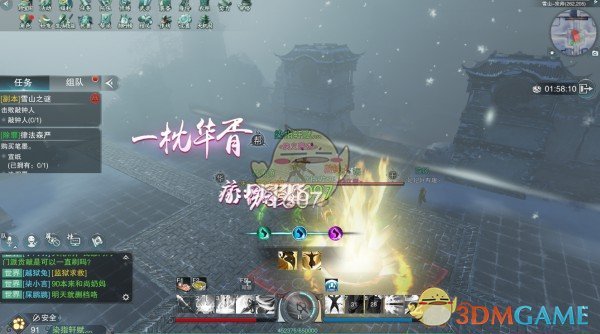《楚留香》手游宗师级血领疑宗副本攻略