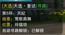 《楚留香》手游科举考试攻略