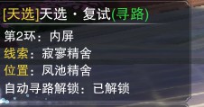 《楚留香》手游科举考试攻略