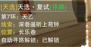 《楚留香》手游科举考试攻略