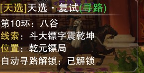 《楚留香》手游科举考试攻略