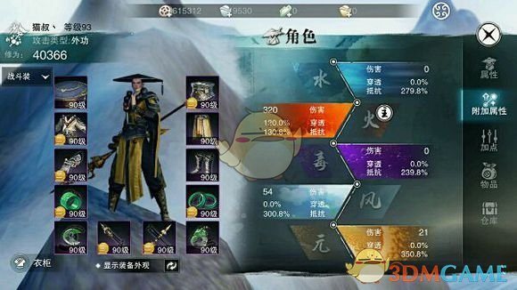 《楚留香手游》各职业装备推荐 装备获取打造解析