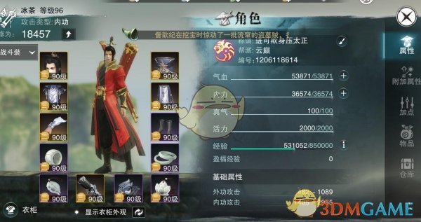 《楚留香手游》各职业装备推荐 装备获取打造解析