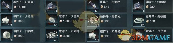 《楚留香手游》各职业装备推荐 装备获取打造解析