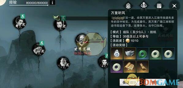 《楚留香手游》快速升级攻略 新手升级必看技巧