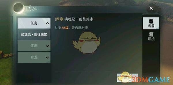 《楚留香手游》快速升级攻略 新手升级必看技巧