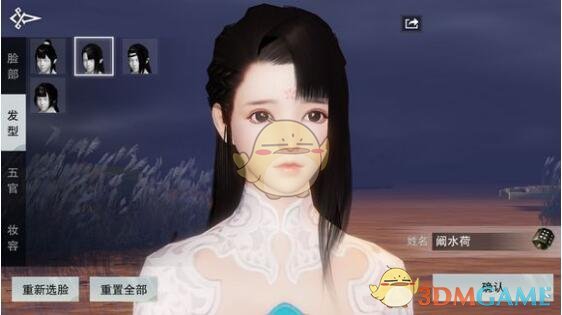 《楚留香》手游清纯少女捏脸数据 清纯少女捏脸代码