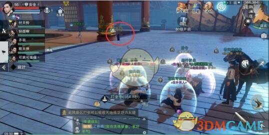 《楚留香》手游坐观万象打坐位置分享