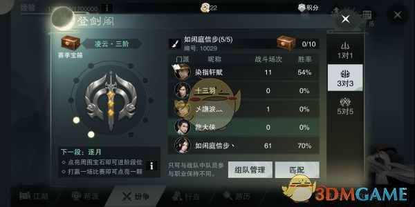 《楚留香》手游PVP登剑阁介绍
