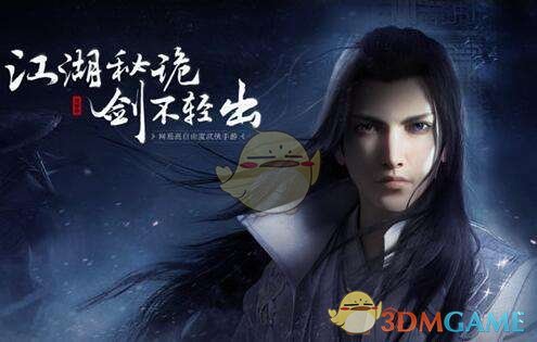 《楚留香》手游武当PK技巧