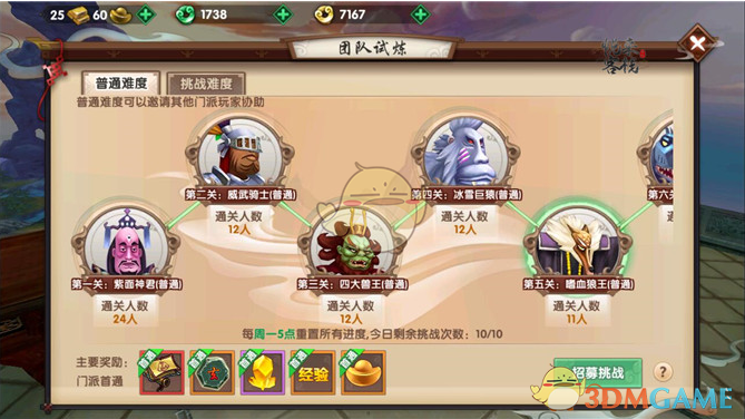 《寻仙手游》嗜血狼王打法解析
