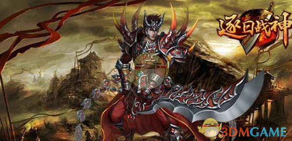 《逐日战神》攻城活动介绍