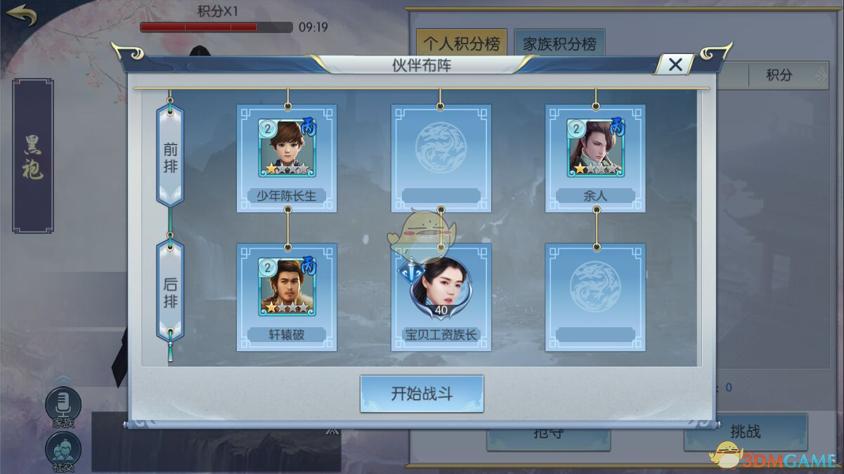 《择天记》手游神道穹顶玩法规则介绍
