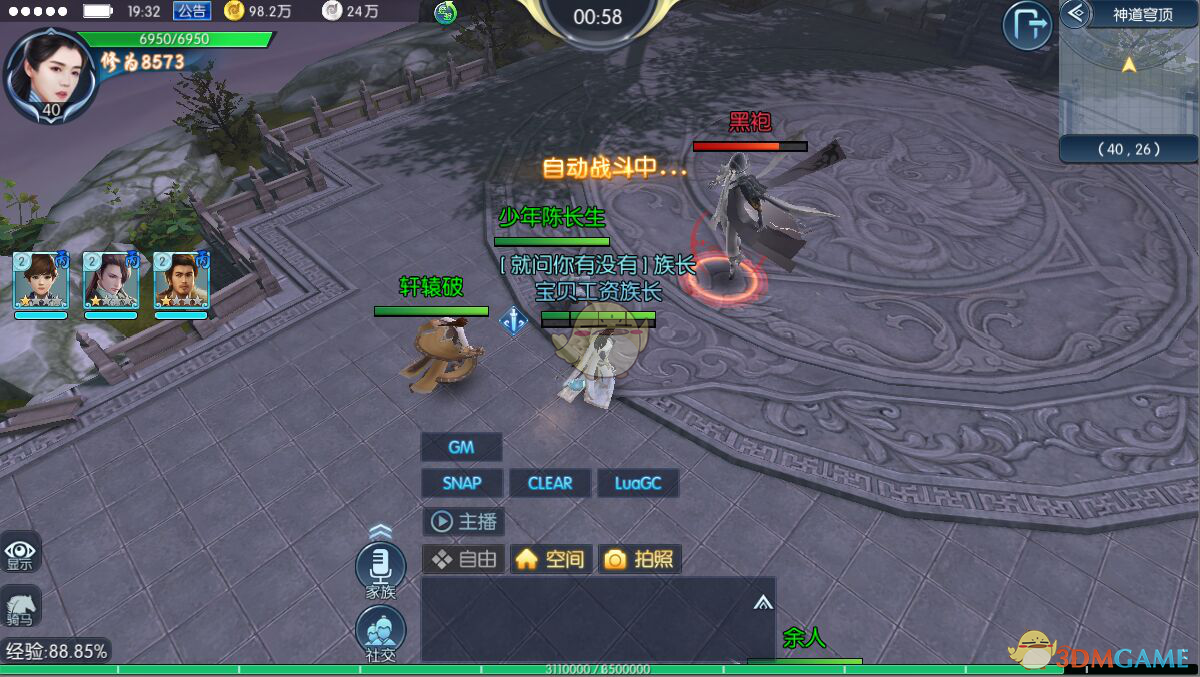 《择天记》手游神道穹顶玩法规则介绍