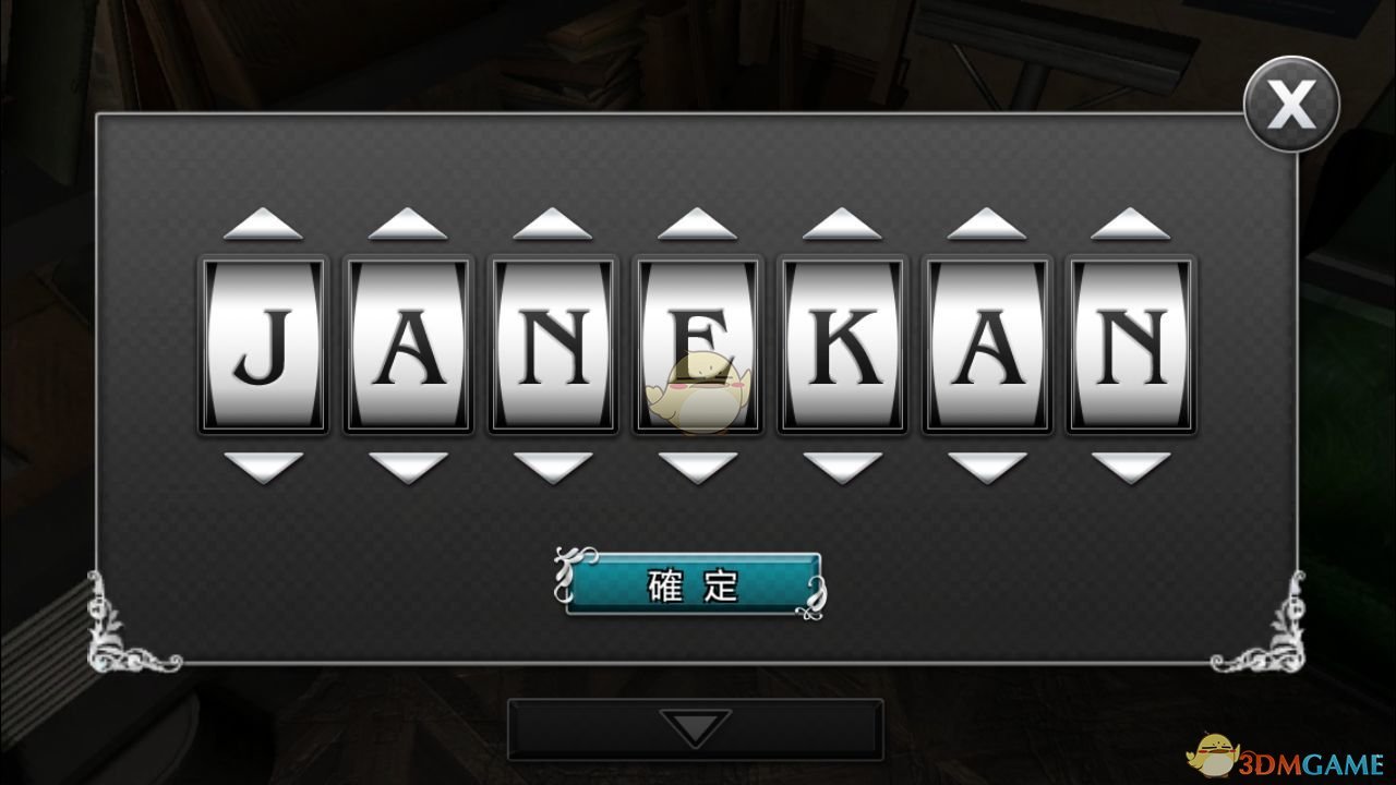 《逃脱解谜：古董旅店》第14关攻略