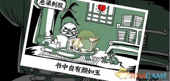 《太子X升职记》第2关攻略