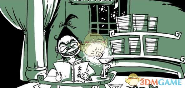 《太子X升职记》第2关攻略