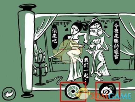 《太子X升职记》第5关攻略