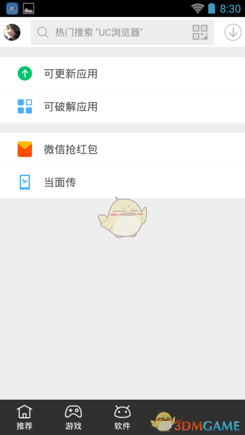 《骑士助手》当面传功能使用教程