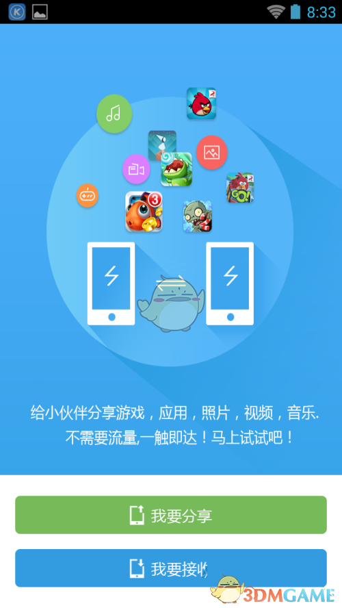 《骑士助手》当面传功能使用教程