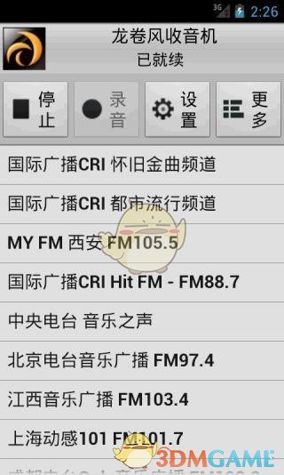《龙卷风收音机》更换皮肤方法介绍