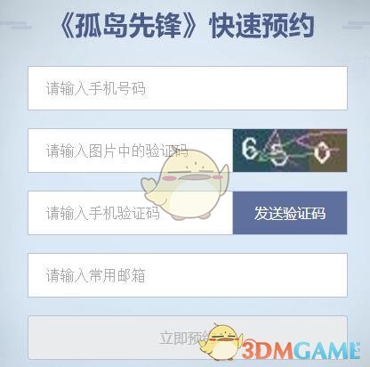 《孤岛先锋》测试资格获得方法