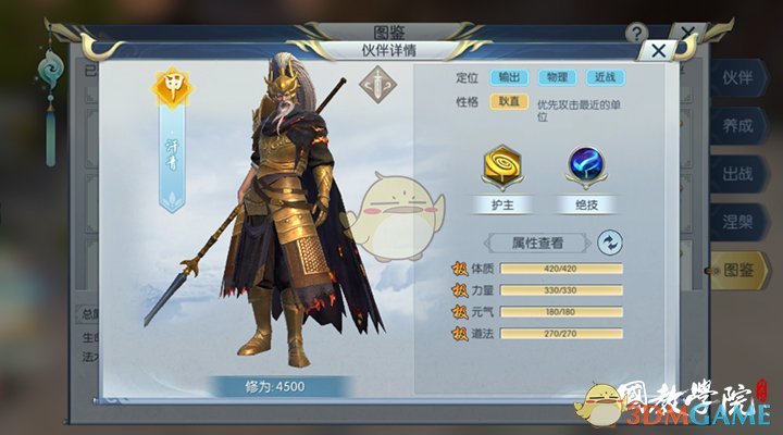 《择天记》手游槐院伙伴推荐