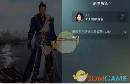 《楚留香手游》删除角色方法介绍