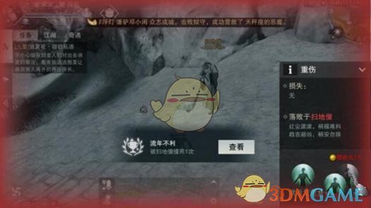 《楚留香》手游流年不利成就达成攻略