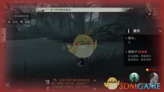 《楚留香》手游流年不利成就达成攻略
