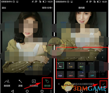 《专心》添加档期方法介绍
