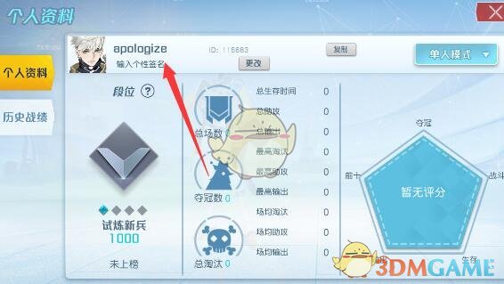 《孤岛先锋》改名方法介绍