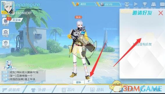 《孤岛先锋》创建队伍方法介绍