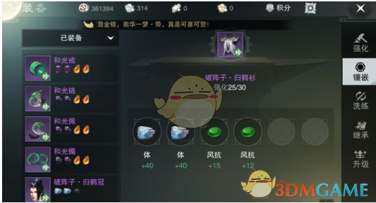 《楚留香手游》武当暴击流装备选择推荐