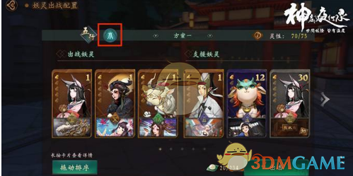 《神都夜行录》战斗机制详解