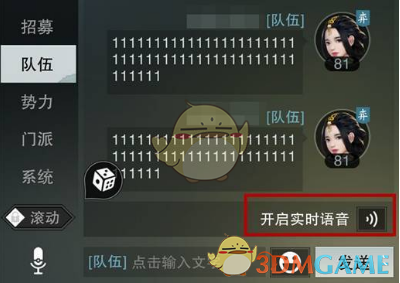 《楚留香手游》屏蔽语音方法攻略