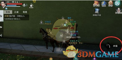 《楚留香手游》走马山河玩法攻略