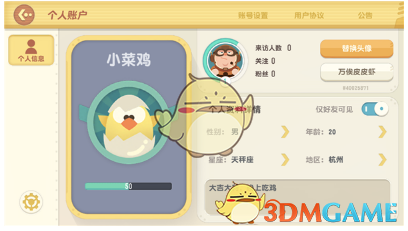 《暴走小飞机》段位详情汇总