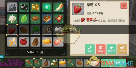 《创造与魔法》自动补水方法详解