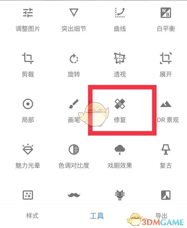 《Snapseed》去除图片中多余瑕疵教程