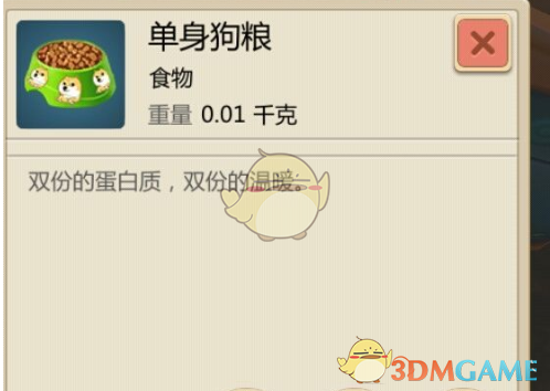 《创造与魔法》单身狗粮合成方法介绍