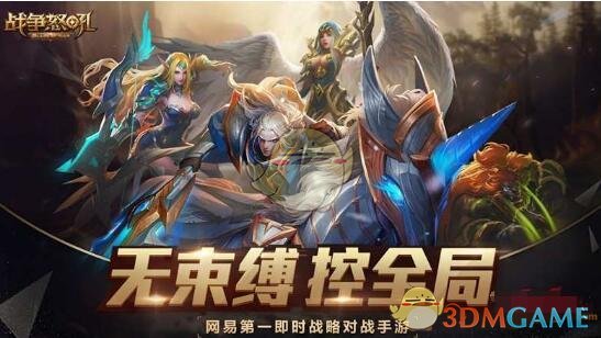 《战争怒吼》iOS苹果版技术测试预下载指引