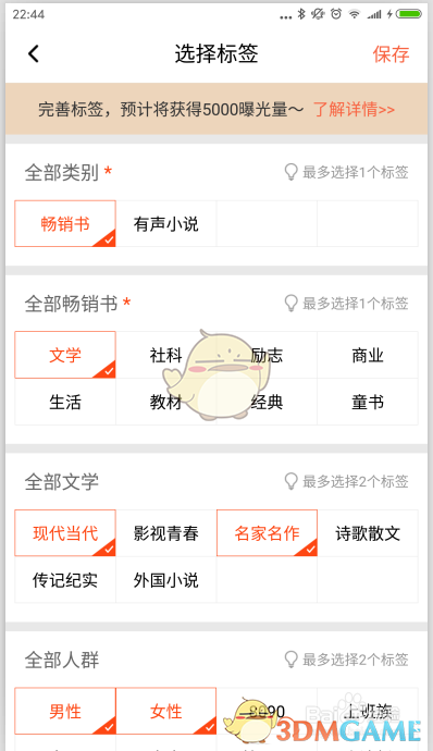 《喜马拉雅FM》创建专辑方法介绍