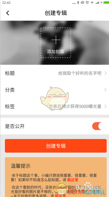 《喜马拉雅FM》创建专辑方法介绍