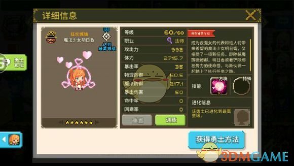 《克鲁赛德战记》术语介绍：法师篇