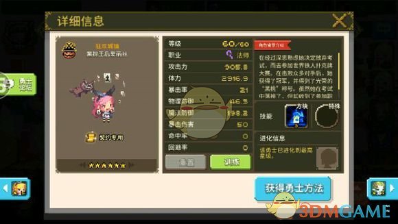 《克鲁赛德战记》术语介绍：法师篇