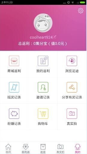 《淘粉吧》怎么用？使用方法介绍